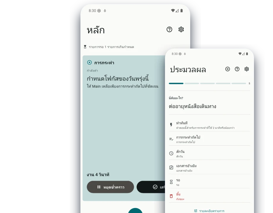 Brainize current action and process screens