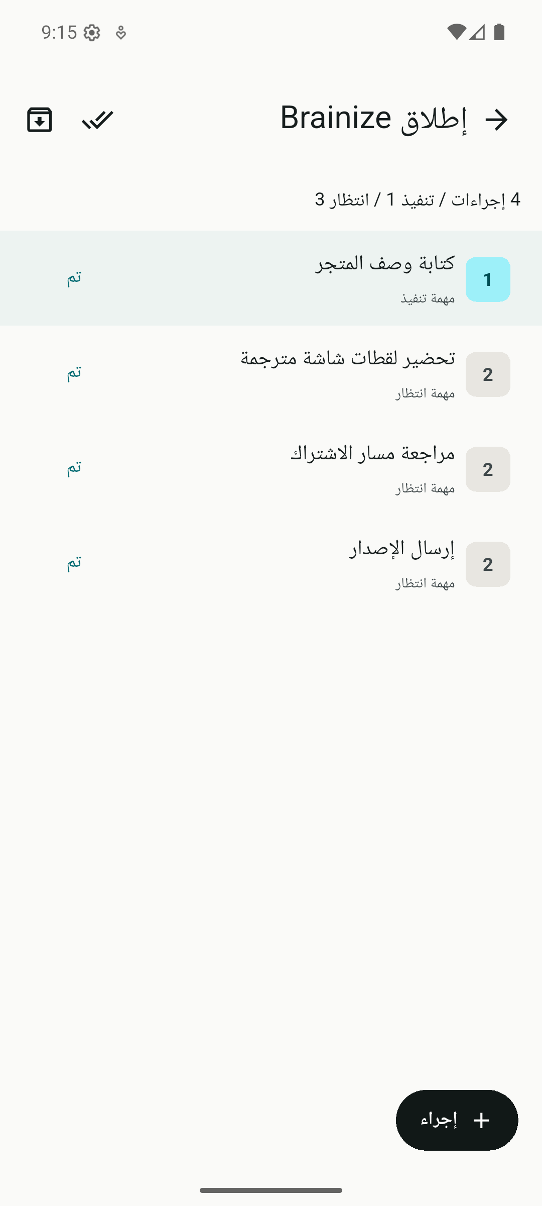 Brainize projects screenshot