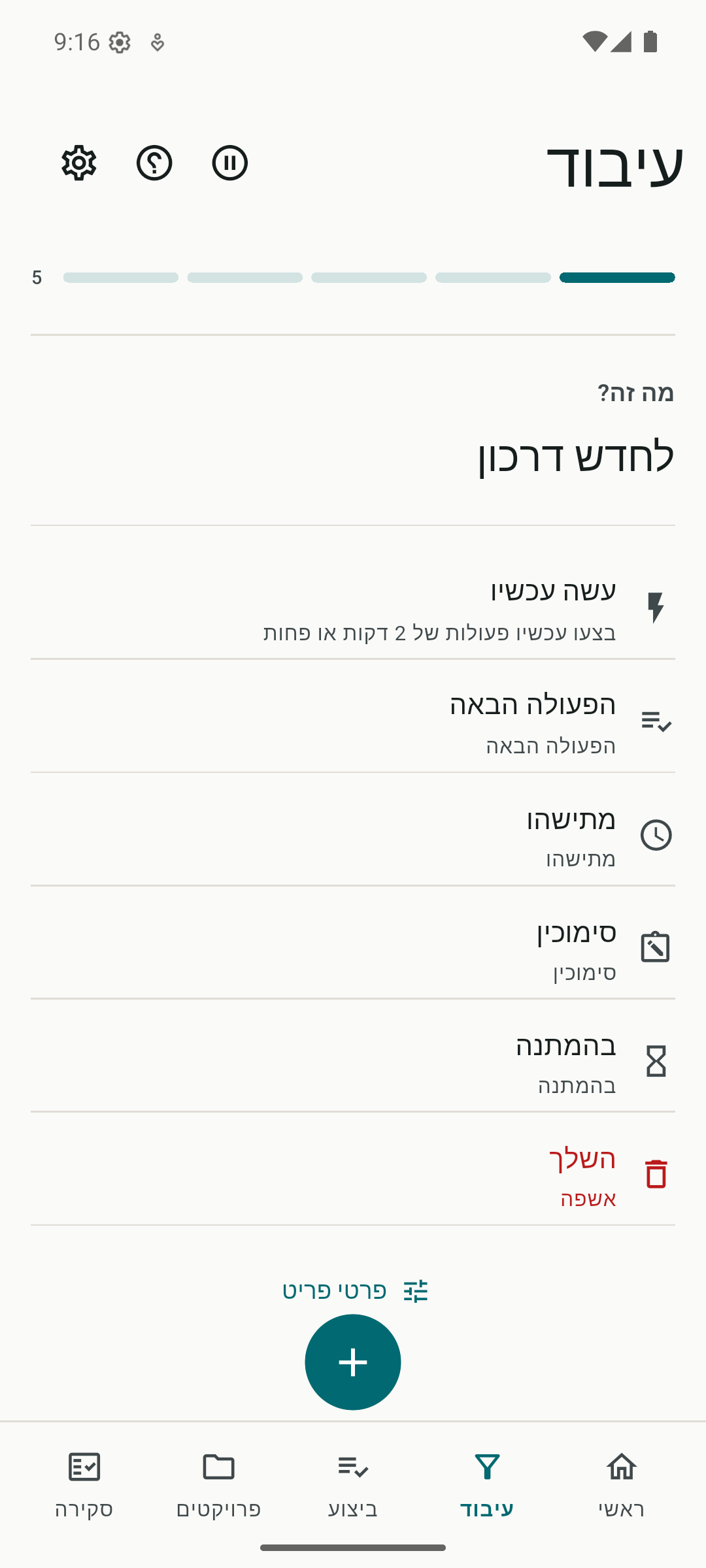 Brainize process screenshot