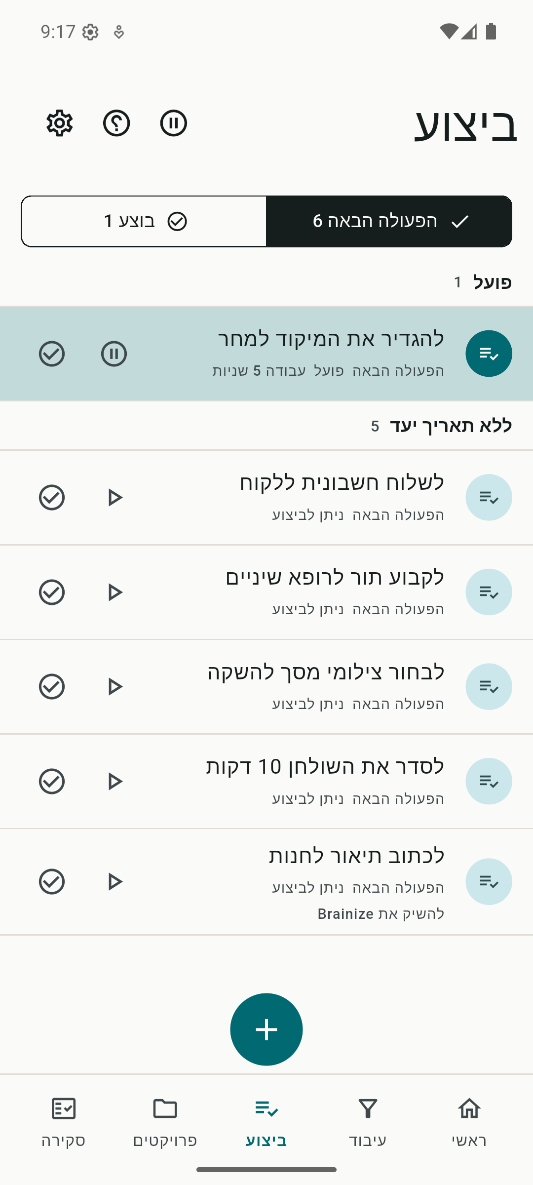 Brainize engage screenshot