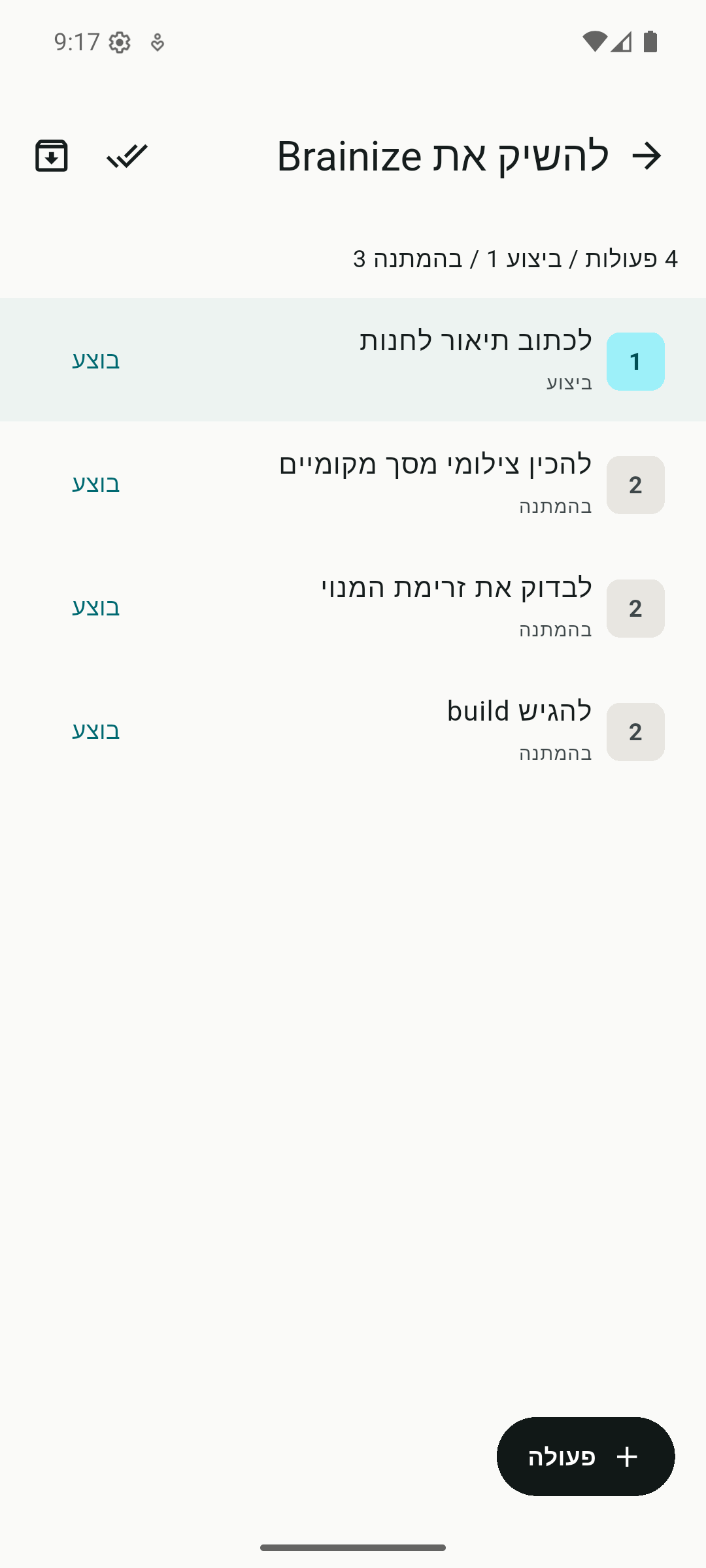 Brainize projects screenshot