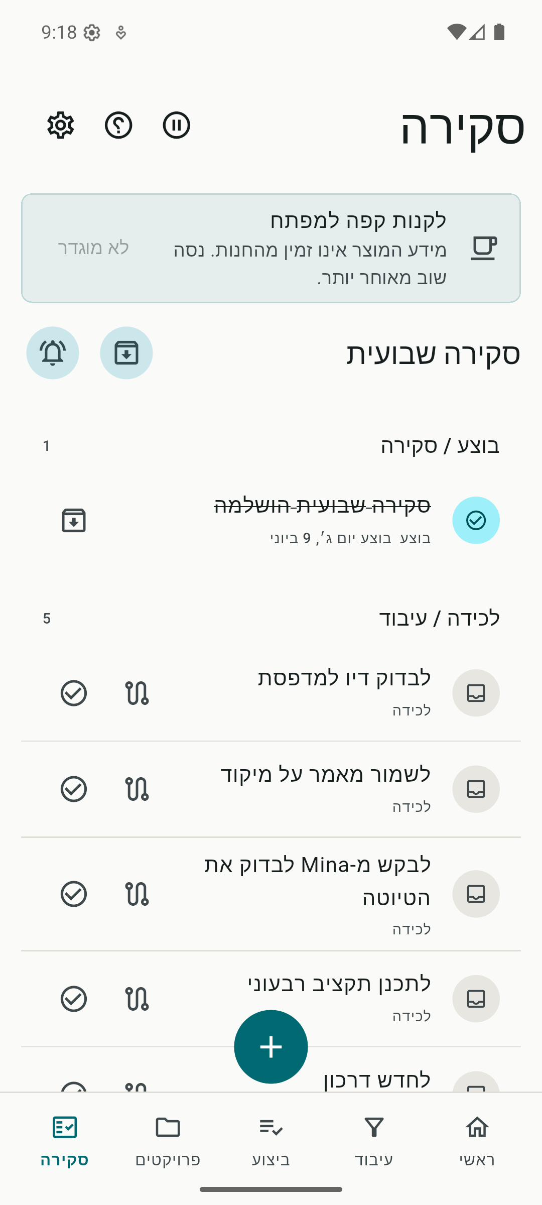 Brainize review screenshot
