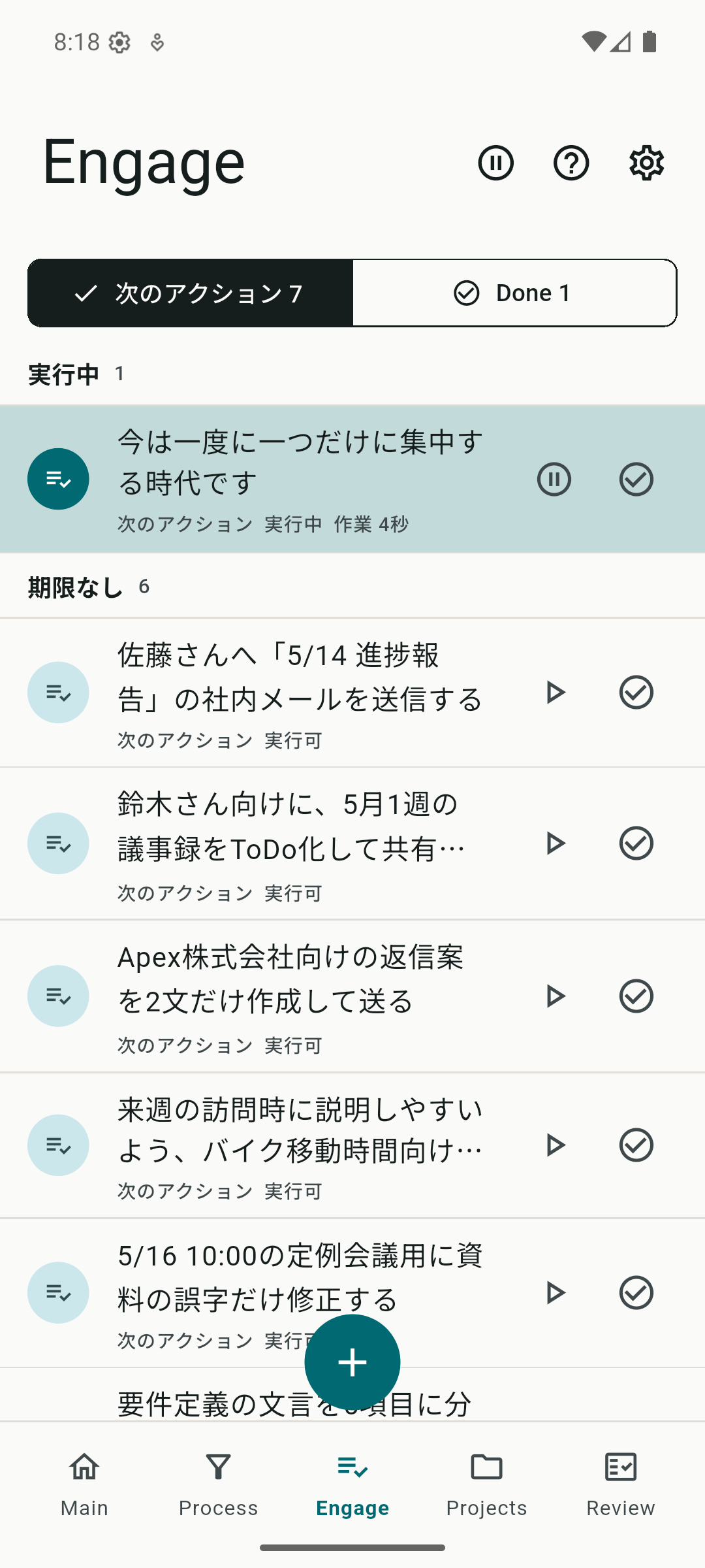 Brainize engage screenshot