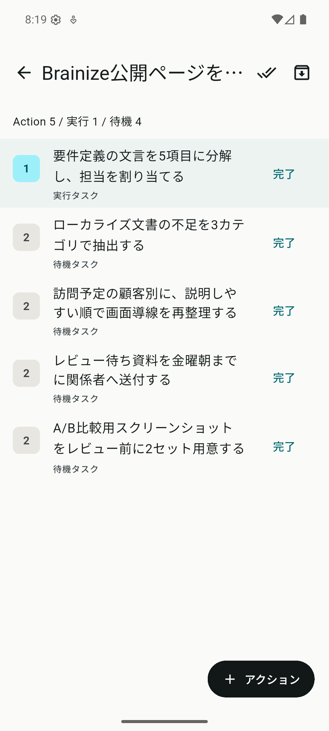 Brainize projects screenshot