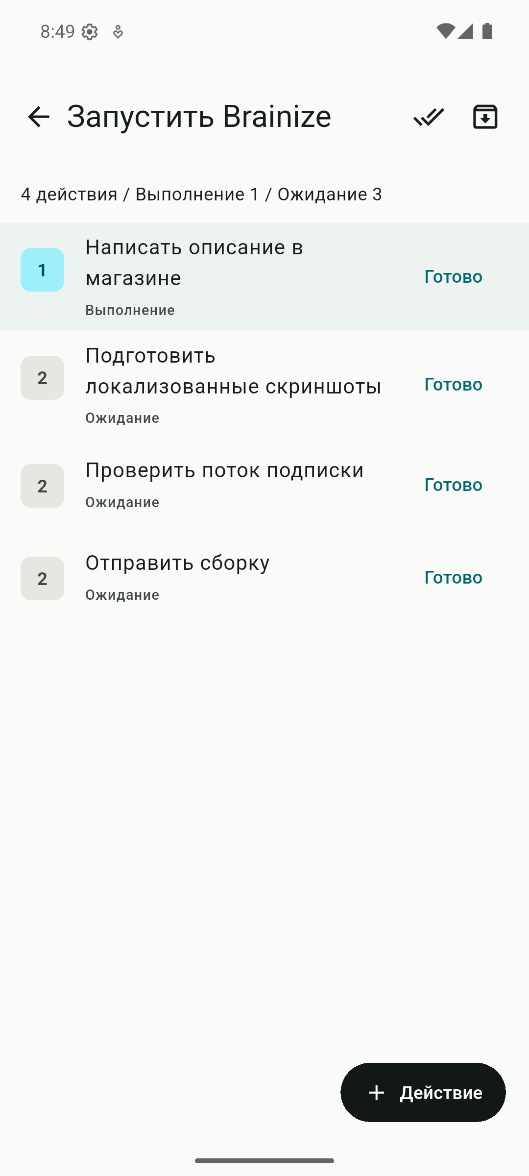 Brainize projects screenshot