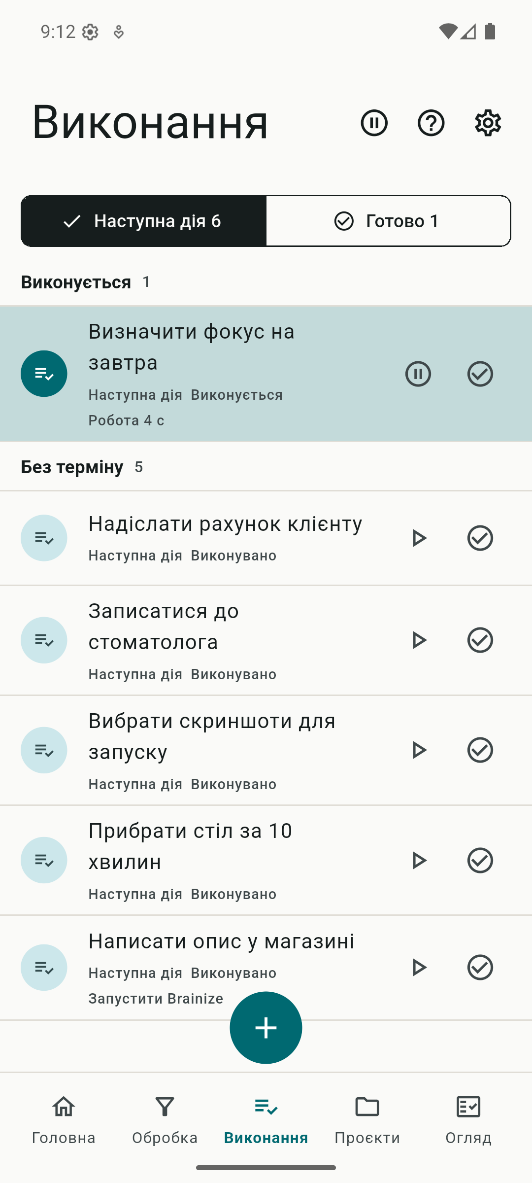 Brainize engage screenshot