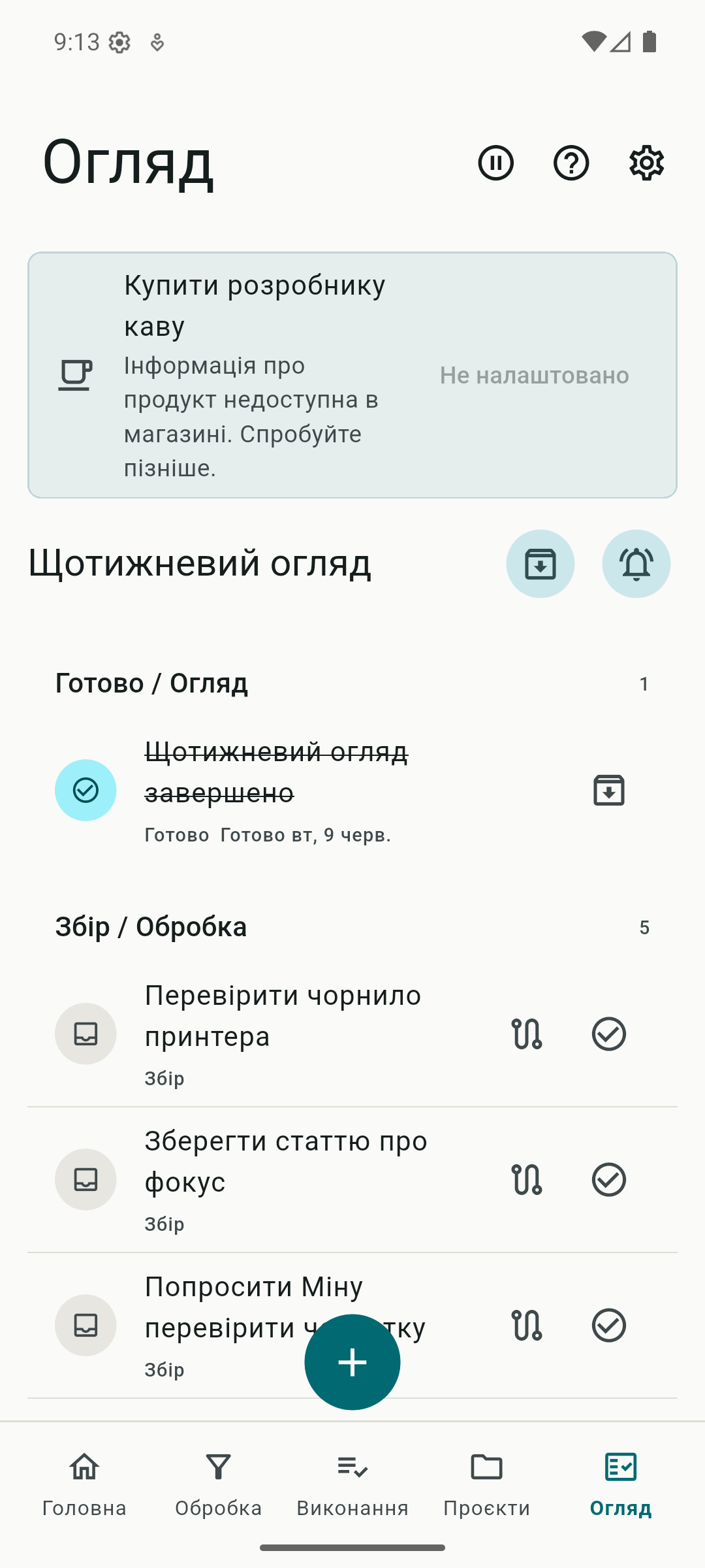 Brainize review screenshot