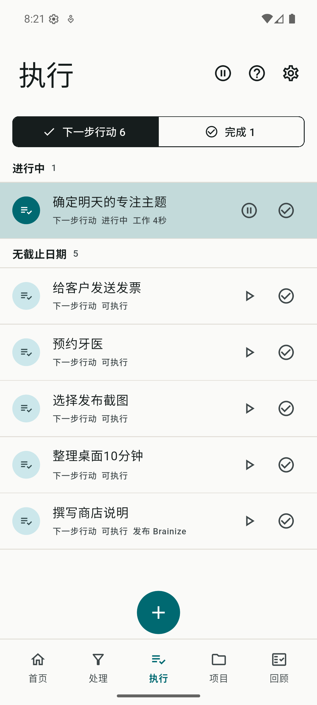 Brainize engage screenshot
