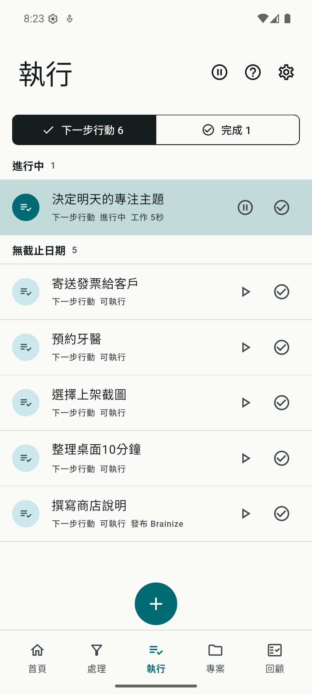 Brainize engage screenshot