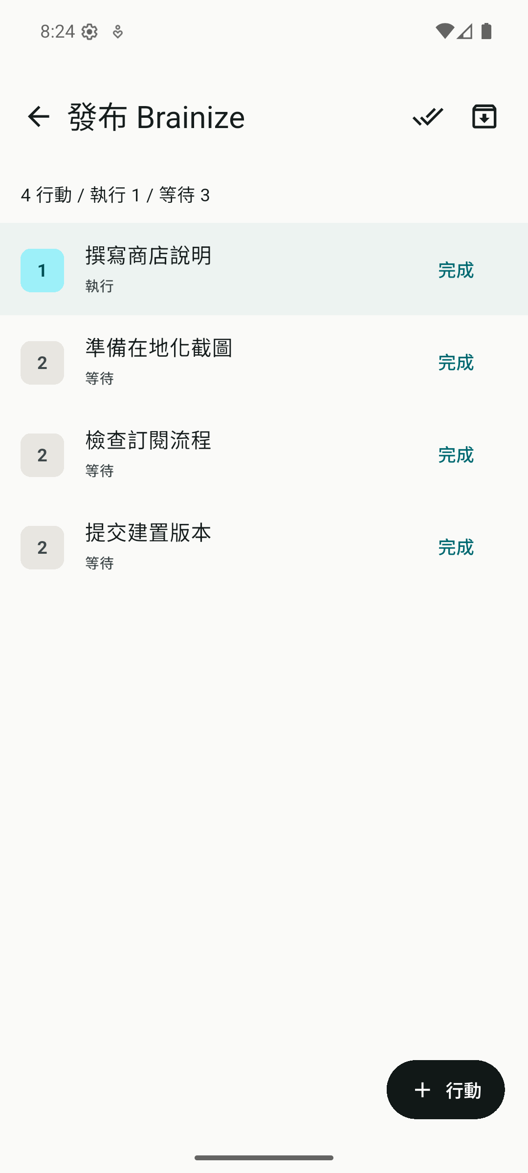 Brainize projects screenshot