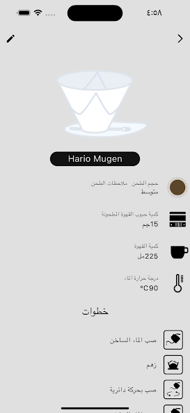ملف القهوة Recipes + brew methods