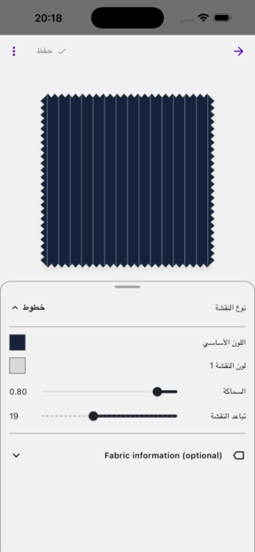 قماش البدلات