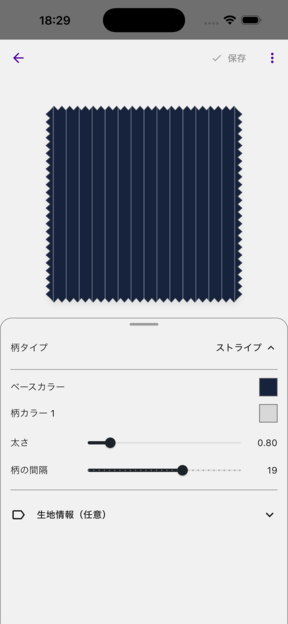 スーツ生地