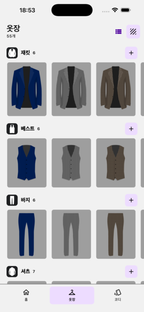 옷장