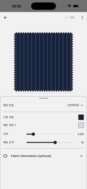수트 원단