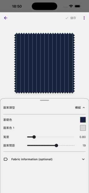 西裝布料